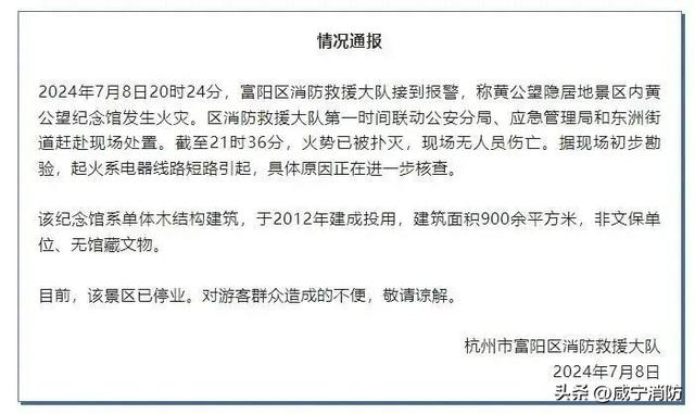 国庆假期，景区游玩需注意→