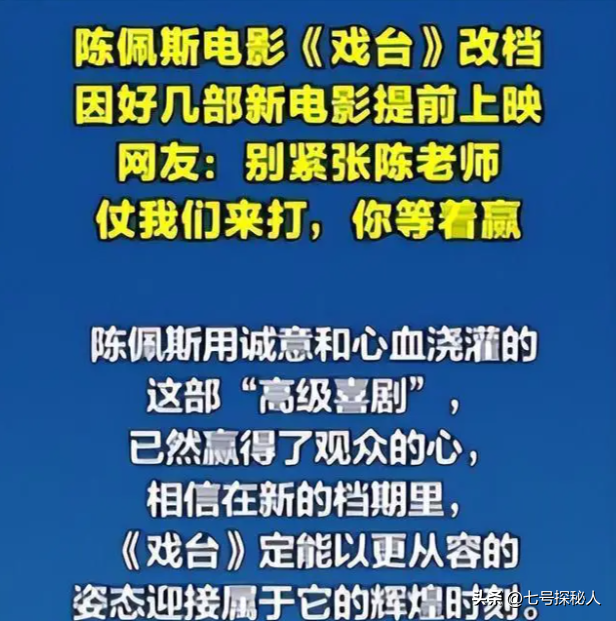 《戏台》让杨皓宇“翻身”了