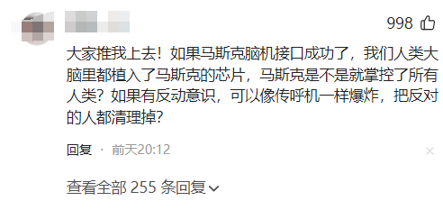 马斯克脑机震撼全球！手术只需1.5秒，26年治愈失明，28年全民AI