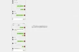 准新郎发现女友与领导的聊天记录，引发情感危机图片