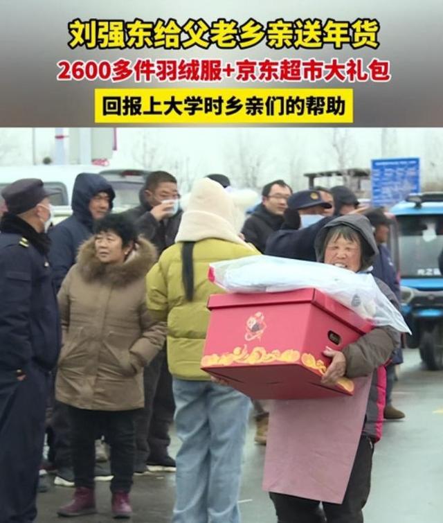 担心的事还是发生！刘强东发年货刚开始	，老父亲就走上大衣哥老路