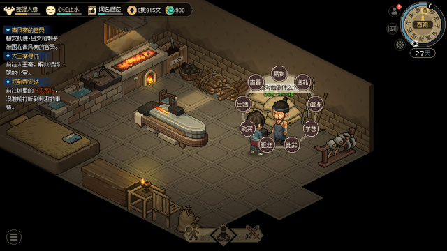 金庸群侠传4：一部用武侠梦装饰的成年人童话