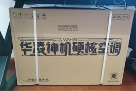 多多国补后1019元购买的华凌1.5匹空调，虽然不是神机，但也满意图片