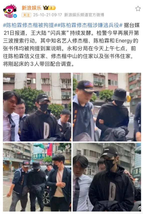 修杰楷承认逃役！花3.4万假装高血压，贾静雯发声，自曝不知情