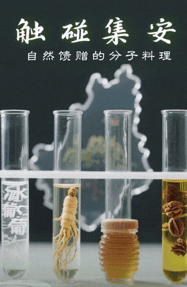 集安，一款全自动美好制造机