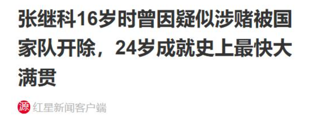 景甜也没想到，自己丑闻缠身的前男友张继科，已走上另一条上坡路