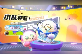 蛋仔派对，一款让玩家“哭爹喊娘”的游戏图片