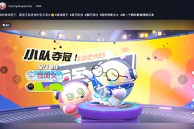 蛋仔派对，一款让玩家“哭爹喊娘”的游戏图片
