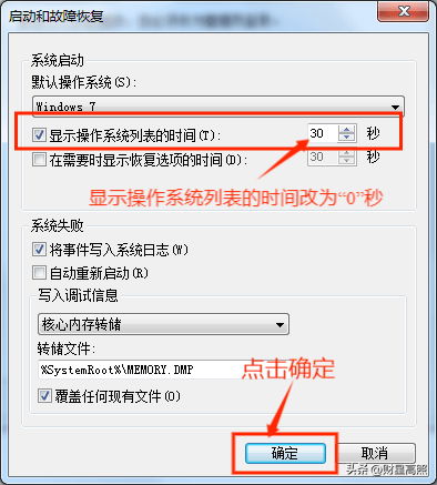 只需三步提升WIN7系统运行速度，让电脑更流畅