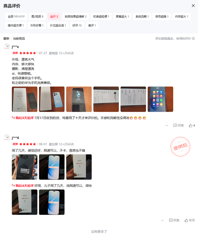 “满格底气”开学季：Hi畅享 80 Pro耐摔又护眼，学生党换机不纠结