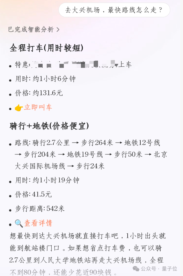 打车像点单？实测滴滴AI助手，打车也能“私人订制”了