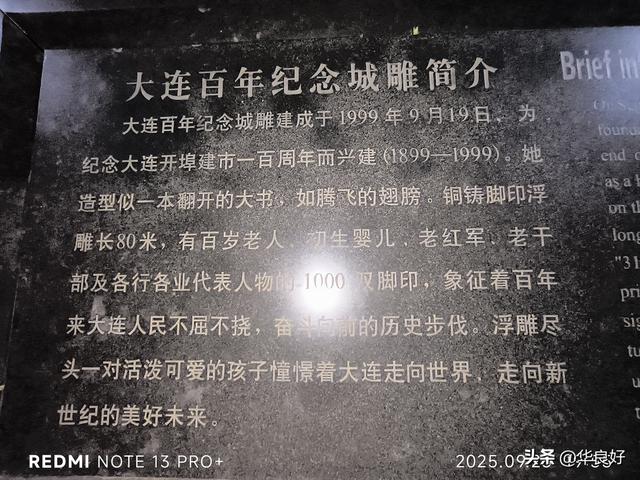 城雕还在，他却不在了——寻北之旅（三十七）