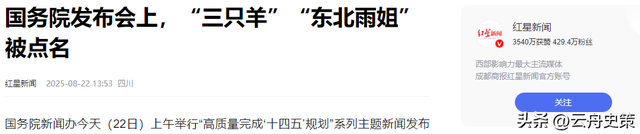 央视怒批，国务院点名封杀，这几位坑蒙老百姓的大网红，彻底凉凉