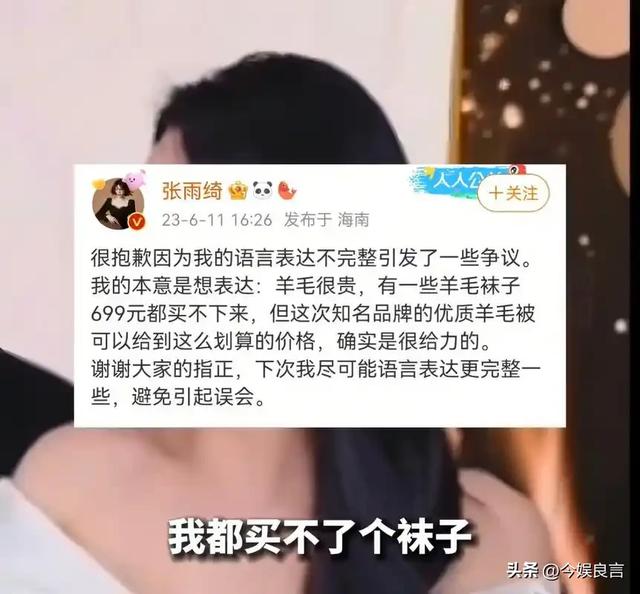 张雨绮越扒越有！代孕只是冰山一角，38岁的她终为“荒唐”买了单