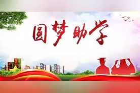 2024高考学生资助热点问题官方答疑来了图片