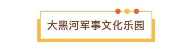 呼和浩特跨年夜出行必看！赛罕区热门打卡点这样去→