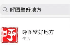 呼图壁县这些商铺转让！图片