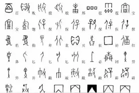 全部1400个甲骨文汉字对照表！图片