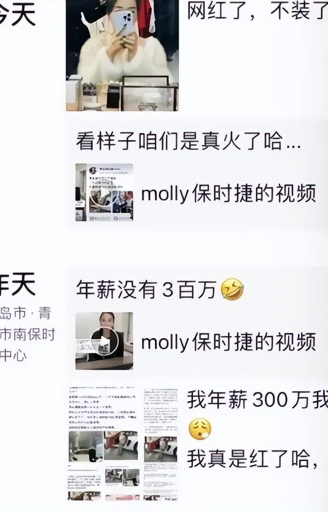 保时捷女销冠后续，1年前生活照朋友圈被扒，家境丈夫职业被曝光