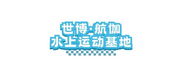 周五宠粉日｜高温天一起去水上撒欢！快来领取皮划艇体验券