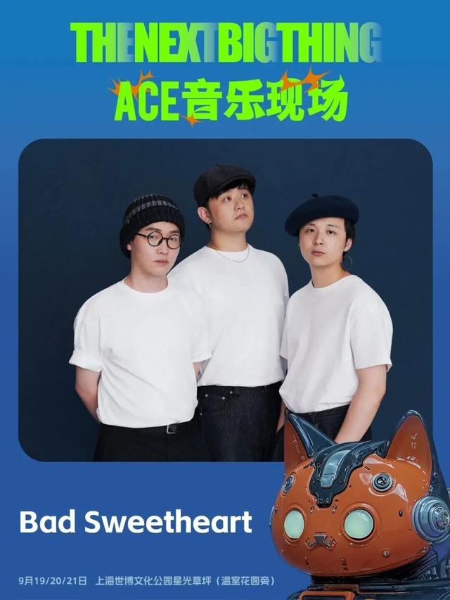 “上海之夏”丨重点活动：The Next Big Thing x ACE音乐现场全阵容公布，现已正式开票！