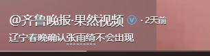 圈里又出新瓜：婚前已有孩、春晚除名	、代言暴雷，郭晶晶位列其中