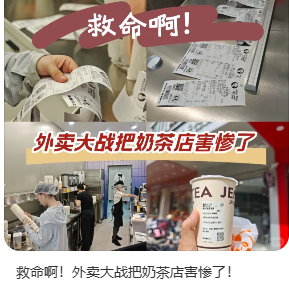 博主评市监总局约谈外卖平台