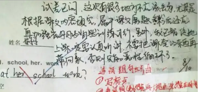 家长试卷 “签字“ 走红，连老师都赞叹不绝：有这样的家长未来