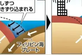 日本发布南海海槽地震预警！未来一周做好防震准备！图片