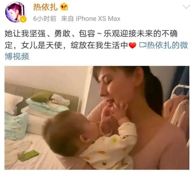 从“拽妃”到商界大亨，39岁的热依扎：隐婚生子，争议不断