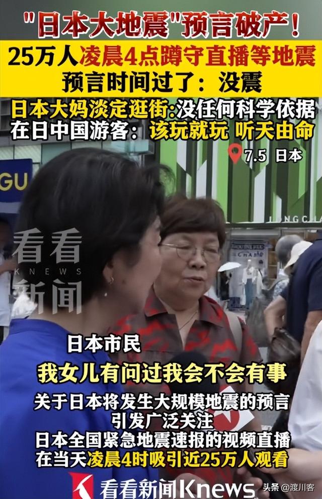 日本网民称地震是中国制造，日方紧急发声，给中国敲响了一记警钟