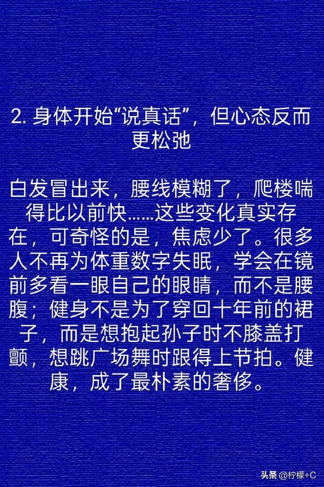 两性关系：不管你信不信，女性过了40岁后	，基本都有这7个现状