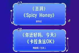 湖南卫视跨年节目单出炉：马龙助阵，无“宝石老舅”图片