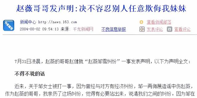 封杀4年	，赵薇做梦也没想到，如今56岁哥哥竟成了自己的“救赎	”