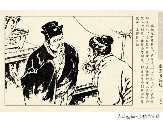 故事连环画：三国传（陕）7.长坂坡（严禁用于商业，仅供欣赏）