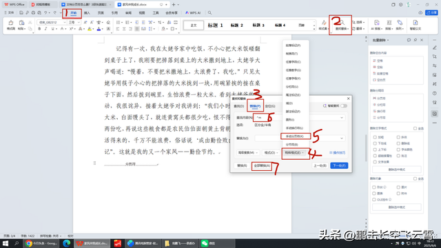 文档分页符怎么删？3招快速搞定，新手也能学会