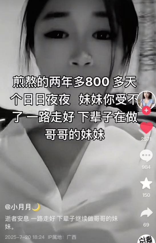 广西护士“小月月”去世，年仅23岁，长得漂亮身材好，最后瘦脱相