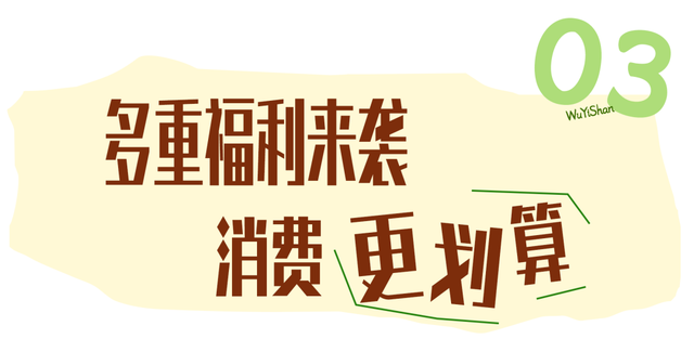 ‘香’遇武夷秋，最怡红袍韵 | 双节来武夷山！十大活动、暖心政策全攻略！