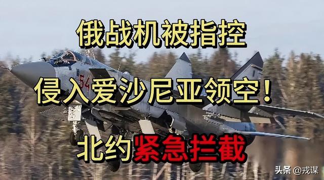 没有证据就要动武？欧洲议会要击落俄飞行器！俄警告：击落即宣战
