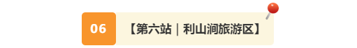 48小时极限观「临」，如何把周末玩出超高性价比？