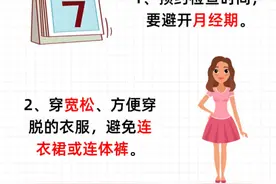 乳腺检查前准备攻略：一步步教您做好准备图片