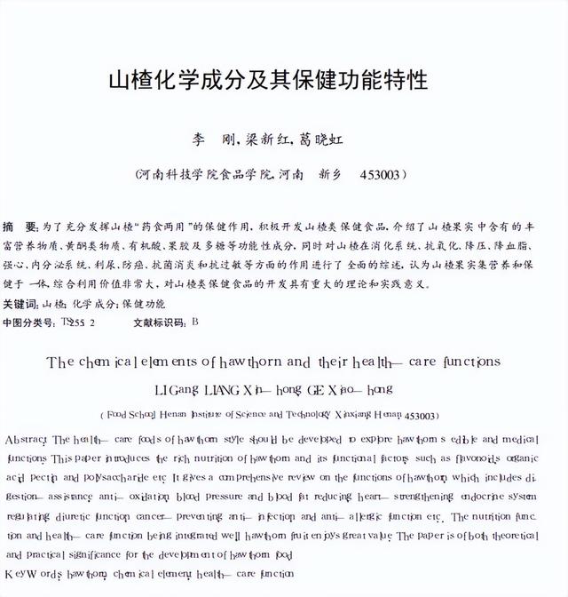 山楂正大量上市，医生提醒：糖尿病患者吃山楂，要多注意这4点