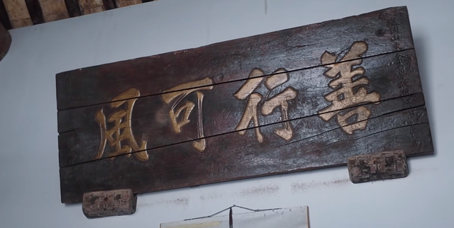 传承文化 守护记忆——周氏庄园