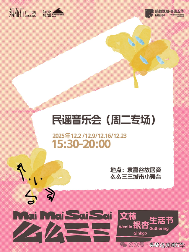 赏银杏、会海鸥，邂逅一场丰容的“昆明式暖冬”