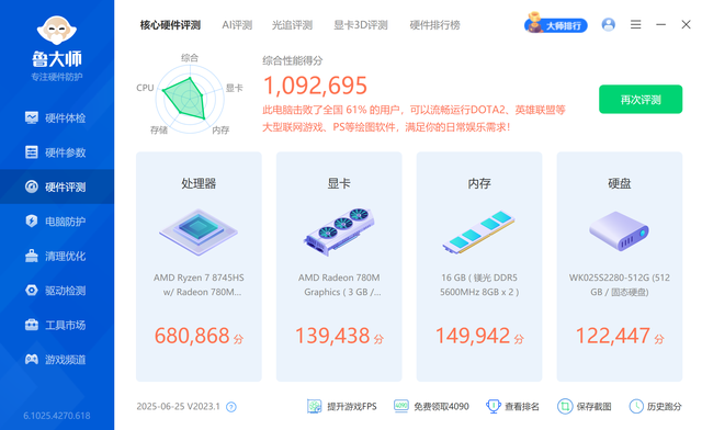 今年笔记本真是卷！锐龙8745HS+14英寸2.5K屏仅2700多，吾空干的