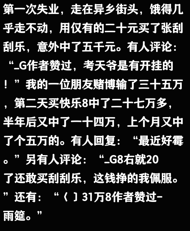 偷偷说一下你最爽的经历！网友的分享让人大开眼界，太6了