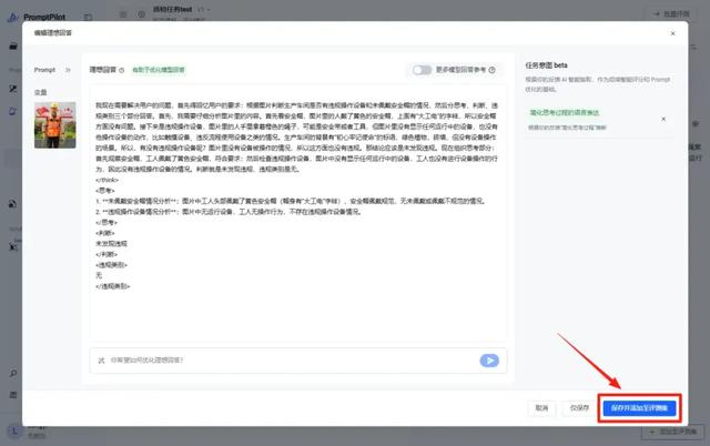 PromptPilot 实操教程：这套 Prompt 手法包教包会