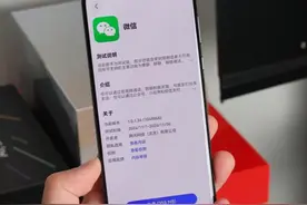 纯血鸿蒙微信开放下载了！图片