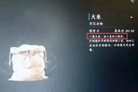 写“大米由小麦制成”被骂“五谷不分”，网易旗下一游戏回应图片