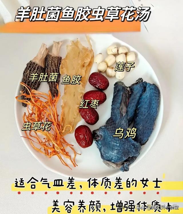 花胶红枣虫草汤大全 虫草花花胶红枣鸡汤的功效